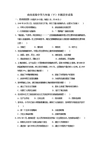 四川省南充实验中学八年级练习题