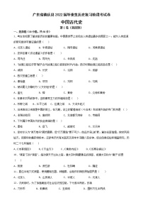 广东省德庆县2022年毕业生九年级历史复习阶段考试卷中国古代史(word版含答案)