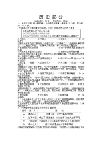 2022年江苏省盐城市滨海县中考一模历史试题