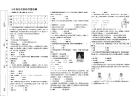 湖南省郴州市2021-2022年七年级下学期历史期中测试卷(无答案)