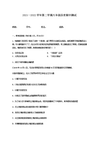 广东省韶关市第九中学2021—2022学年部编版八年级历史下册期中检测试题（含答案）