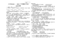 河南省濮阳市油田十七中2021—2022学年八年级下学期期中历史考试（无答案）练习题