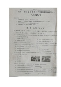 山西省朔州市右玉县2021-2022学年八年级下学期期中调研历史试题（含答案）