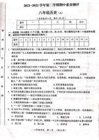 山西省阳高县2021-2022学年八年级下学期期中素养测评历史试题（含答案）