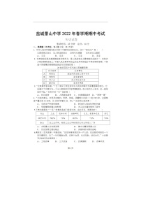 江苏省盐城市景山中学2021-2022学年八年级下学期期中历史试卷（无答案）