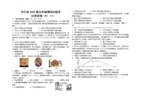 2022年宁夏回族自治区中卫市中宁县部编版九年级下学期第四次联考历史试题