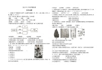 2022年江苏省连云港市中考一模历史试题