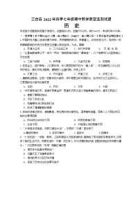 四川省绵阳市三台县2021-2022学年部编版下学期七年级期中历史试题（含答案）