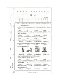 青海省海东市互助县2021-2022学年七年级下学期期中考试历史试题（含答案）