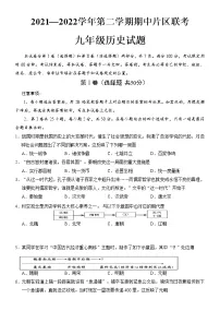 2022年山东省济南市章丘区中考一模（线上）历史试题