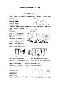 2020年陕西省西安高新第一中学初中毕业升学考试模拟（一）历史试题