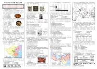 山东省临沂市河东区2022年部编版九年级一模历史试题（A3版）