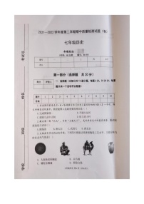 陕西省宝鸡市陈仓区2021-2022学年七年级下学期期中质量检测历史试题（含答案）