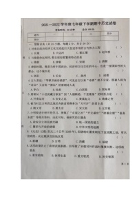 黑龙江省齐齐哈尔市铁锋区2021-2022学年七年级下学期期中考试历史试题（含答案）