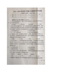 黑龙江省齐齐哈尔市铁锋区2021-2022学年八年级下学期期中考试历史试题（含答案）