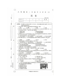青海省海东市互助县2021-2022学年八年级下学期期中考试历史试题（含答案）