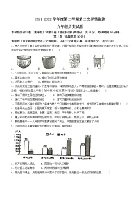 2022年山东省济宁市金乡县中考二模历史试题