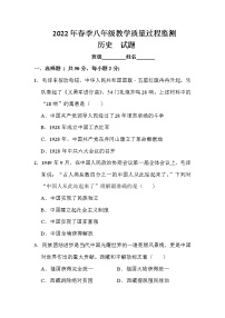 四川省江油市2021-2022学年八年级下学期期中考试历史试题（含答案）