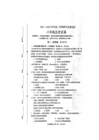 河北省唐山滦南县2021-2022学年八年级下学期期中考试历史试题（含答案）