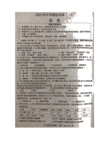 2022年江苏省宿迁市宿城区中考一模历史试题