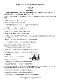 2022年湖北省随州市曾都区初中毕业升学适应性考试(一模)文科综合历史试题