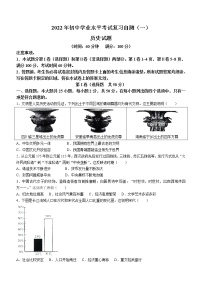 2022年山东省潍坊市诸城市一模历史试题