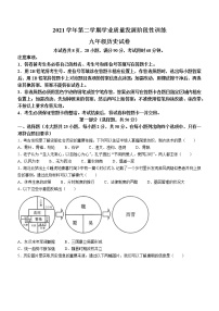 2022年广东省广州市越秀区中考一模历史试题