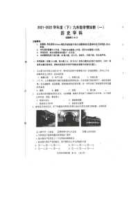 2022年辽宁省沈阳市大东区中考一模历史试题