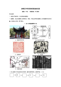 上海市崇明区2021届九年级二模质量监控历史试卷（Word原卷版）