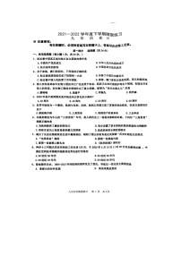 2022年辽宁省铁岭市部分学校中考模拟历史试题