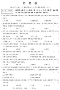 黑龙江大庆肇源县超等学校2021-2022学年第二学期初三历史期中联考试卷