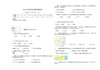 2022年七年年级下册历史期末模拟试卷