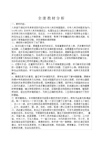 2020-2021学年第1课 中华人民共和国成立教案