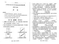 2022年山西省晋中市九年级中考考前适应性训练历史试题