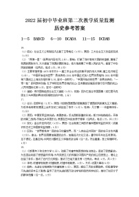 广西贵港市覃塘区2021-2022学年九年级下学期第二次教学质量检测历史试题