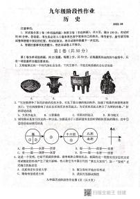 山东省临沂市沂水县2021-2022学年九年级一轮考试历史试题（无答案）