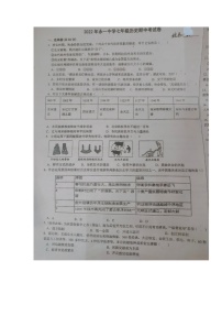 湖南省郴州市永兴县永一中学2021-2022学年部编版七年级下学期期中考试历史试题（含答案）