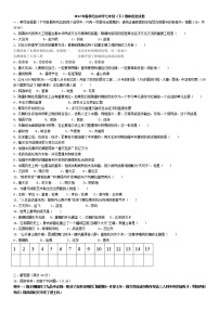 湖北省沙洋县纪山中学2021-2022学年部编版七年级下学期期中考试历史试题（含答案）