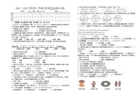 新疆阿泰勒地区哈巴河县2021-2022学年七年级下学期期中考试历史试题（含答案）