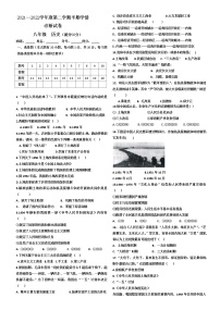 甘肃省庆阳市镇原县庙渠初级中学2021-2022学年八年级下学期期中考试历史试题（含答案）