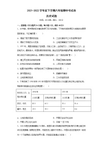 安徽省滁州市定远县民族中学2021-2022学年八年级下学期期中考试历史试题（含答案）