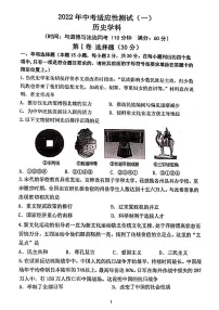 2022年辽宁省沈阳市铁西区中考一模历史试卷（有答案）