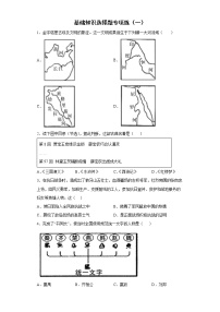 内蒙古自治区通辽市基础知识选择题专项练2022年初中历史中考复习三轮冲刺（一）（有答案）