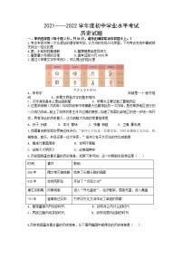 山东省临沂市郯城县2021-2022学年九年级历史第一次模拟试题（有答案）