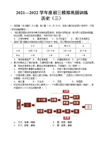 2022年江西省樟树市中考模拟历史试卷（三）（无答案）