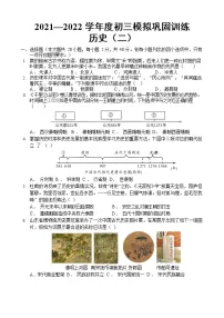 2022年江西省樟树市中考模拟历史试卷(二)(无答案)