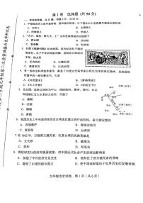 2022年天津市和平区中考二模历史试卷和答案