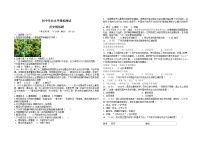 2022年山东省德州市初中学业水平测试历史学科模拟题5(word版含答案)