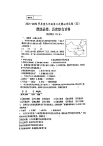2022年甘肃省平凉市庄浪县九年级第二次模拟历史试题(有答案)