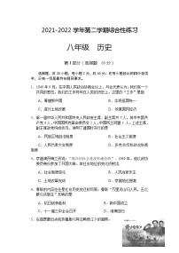 尤溪县2021-2022学年八年级（下）历史期中试卷